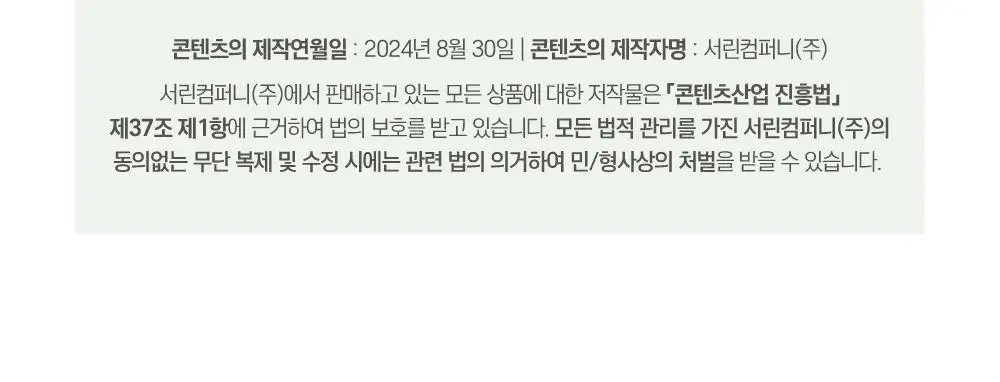 [두피영양] 라운드랩 소나무 진정 시카 두피 앰플 15ml 상세페이지 26